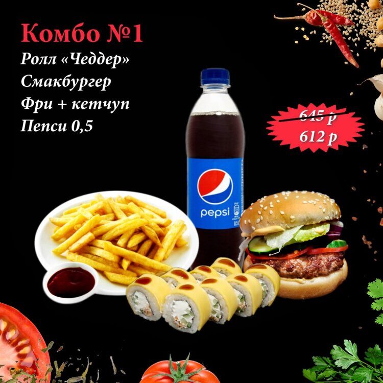 Крутые комбо. Комбо. Комбо одежды. Комбо на неделю. Вкусно и точка комбо.